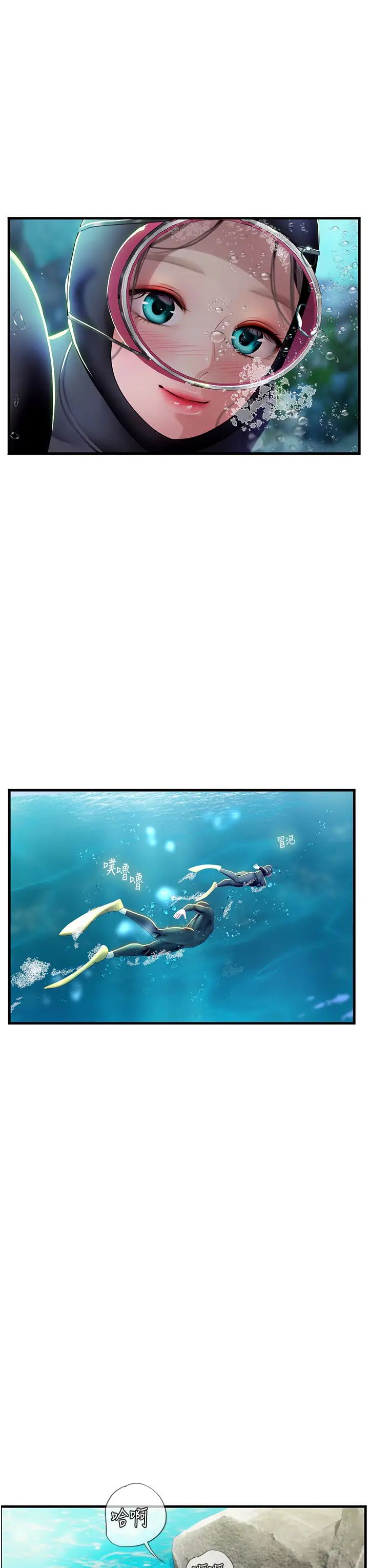 《海女实习生》漫画 第78話-腿打開，剩下我來