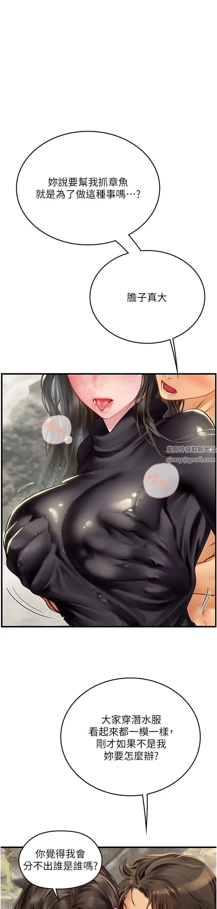 《海女实习生》漫画 第78話-腿打開，剩下我來
