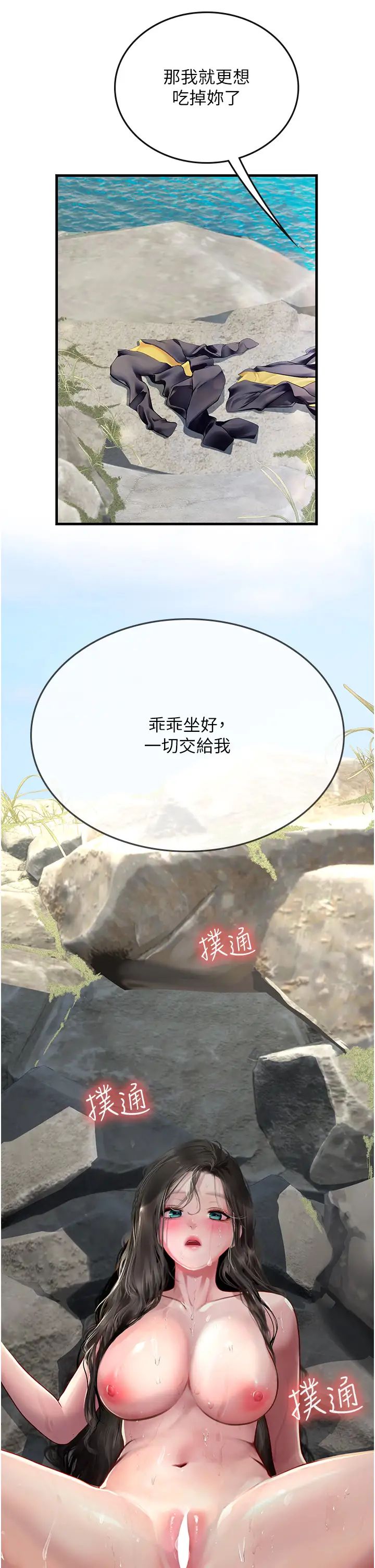 《海女实习生》漫画 第78話-腿打開，剩下我來