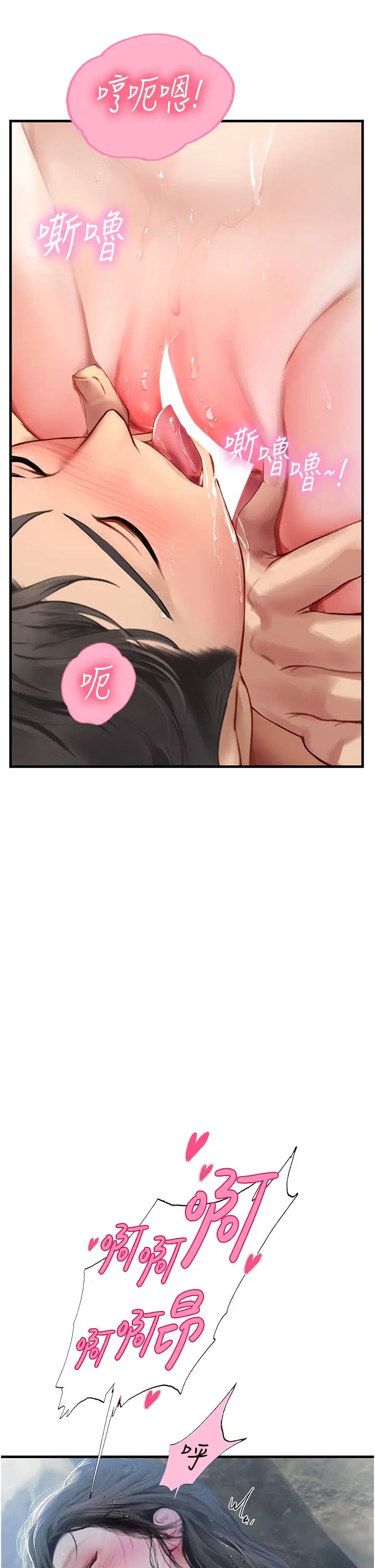 《海女实习生》漫画 第78話-腿打開，剩下我來