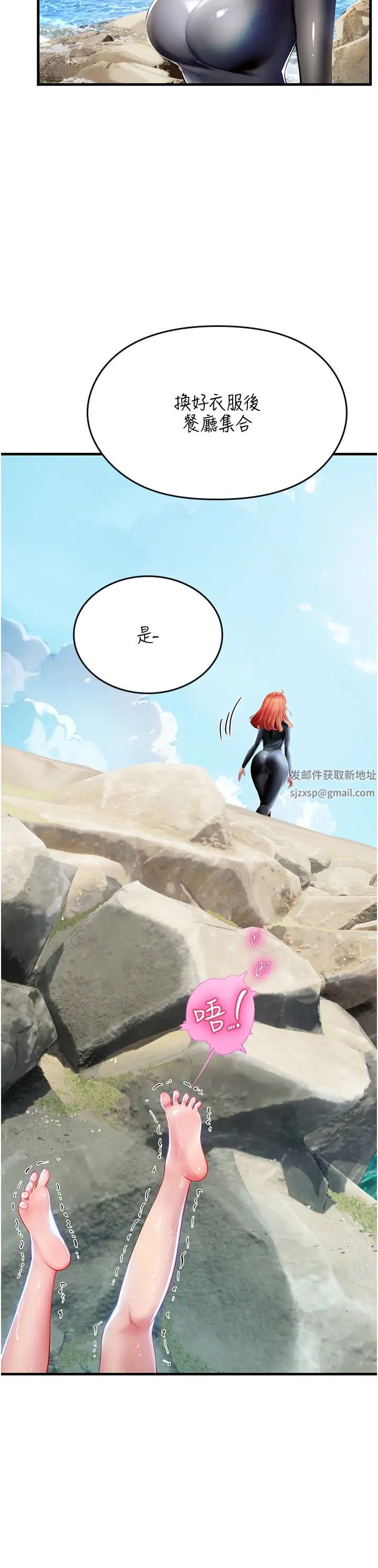 《海女实习生》漫画 第78話-腿打開，剩下我來