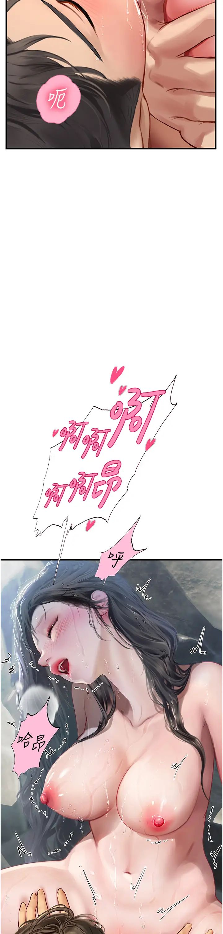 《海女实习生》漫画 第79話-在穴口欲擒故縱的老二