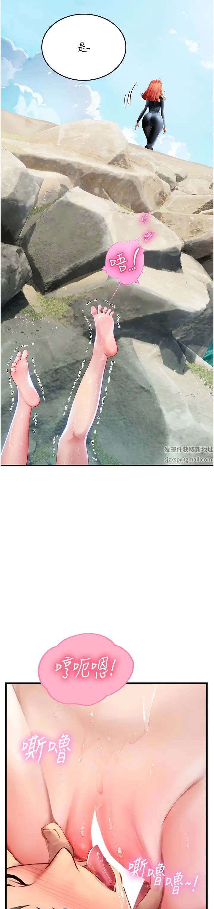 《海女实习生》漫画 第79話-在穴口欲擒故縱的老二
