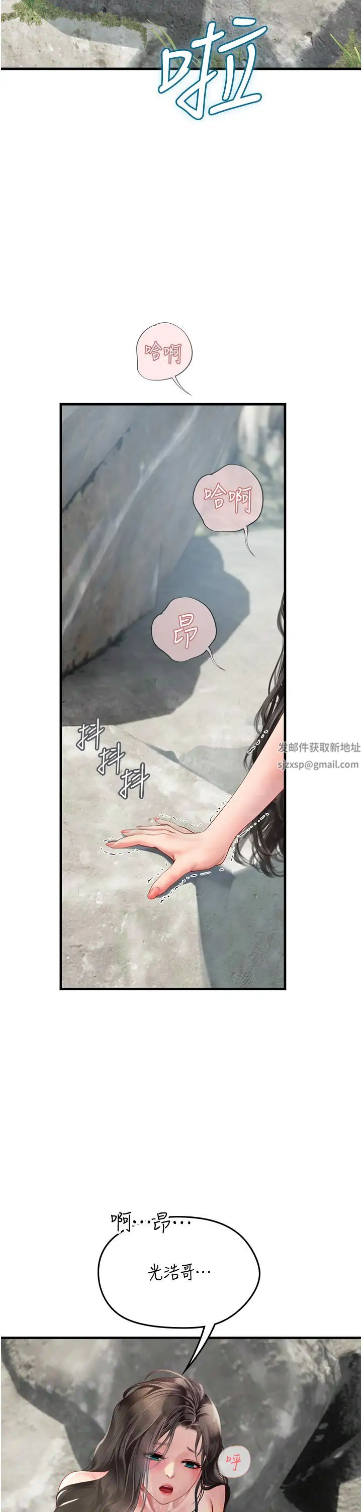 《海女实习生》漫画 第79話-在穴口欲擒故縱的老二