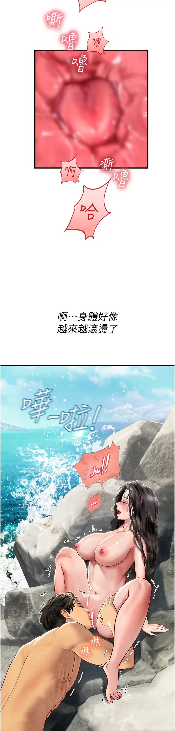 《海女实习生》漫画 第79話-在穴口欲擒故縱的老二