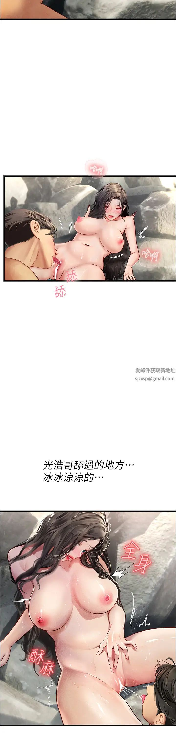 《海女实习生》漫画 第79話-在穴口欲擒故縱的老二