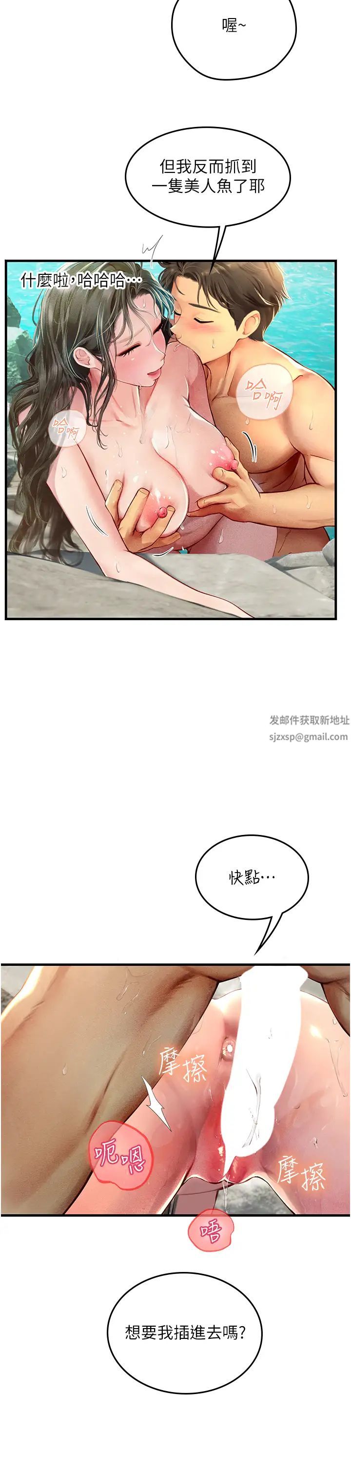 《海女实习生》漫画 第79話-在穴口欲擒故縱的老二