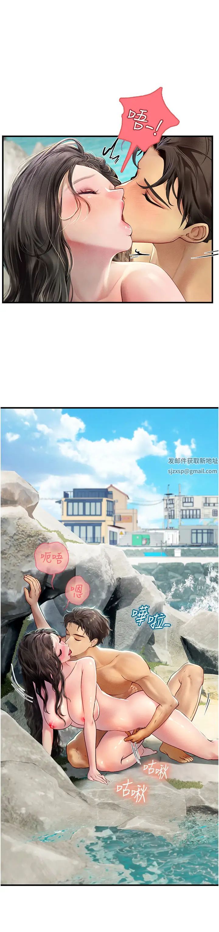 《海女实习生》漫画 第79話-在穴口欲擒故縱的老二