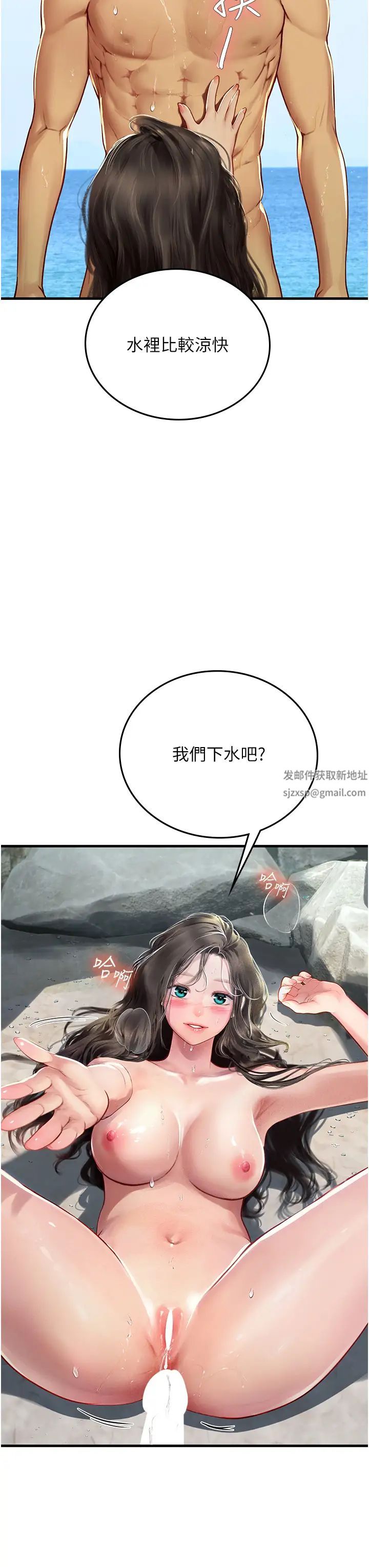《海女实习生》漫画 第79話-在穴口欲擒故縱的老二