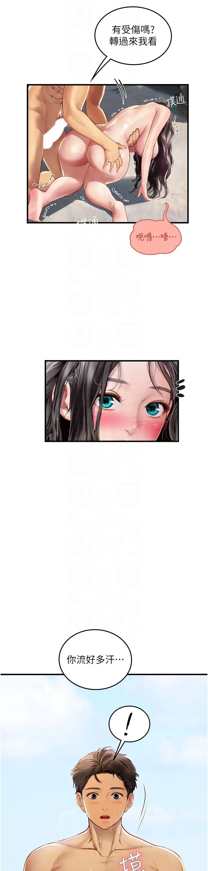 《海女实习生》漫画 第79話-在穴口欲擒故縱的老二