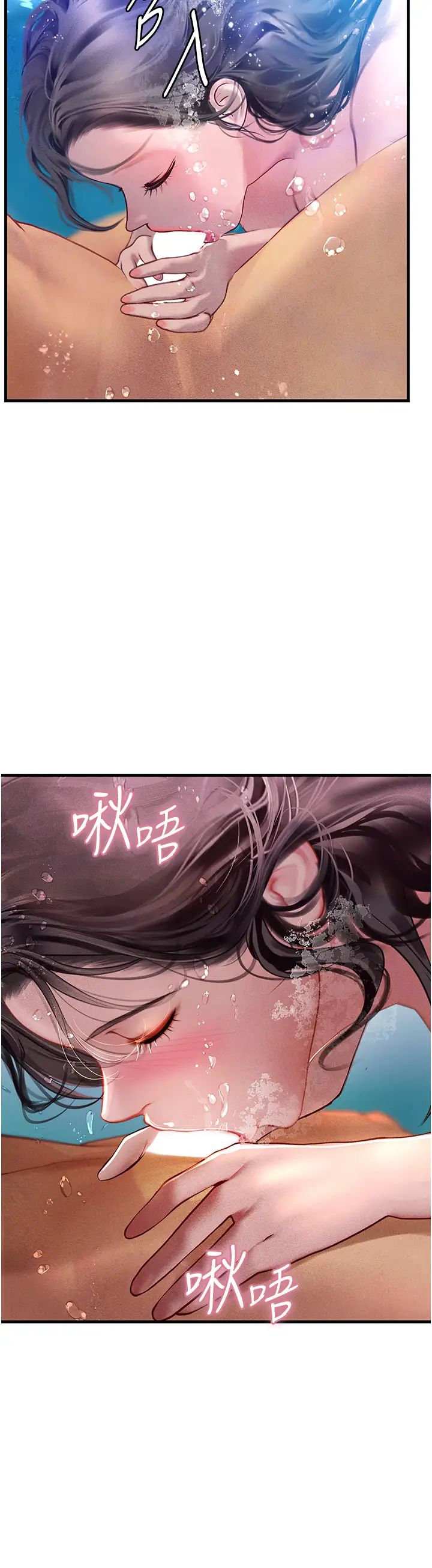 《海女实习生》漫画 第80話-欲罷不能的水中愛愛