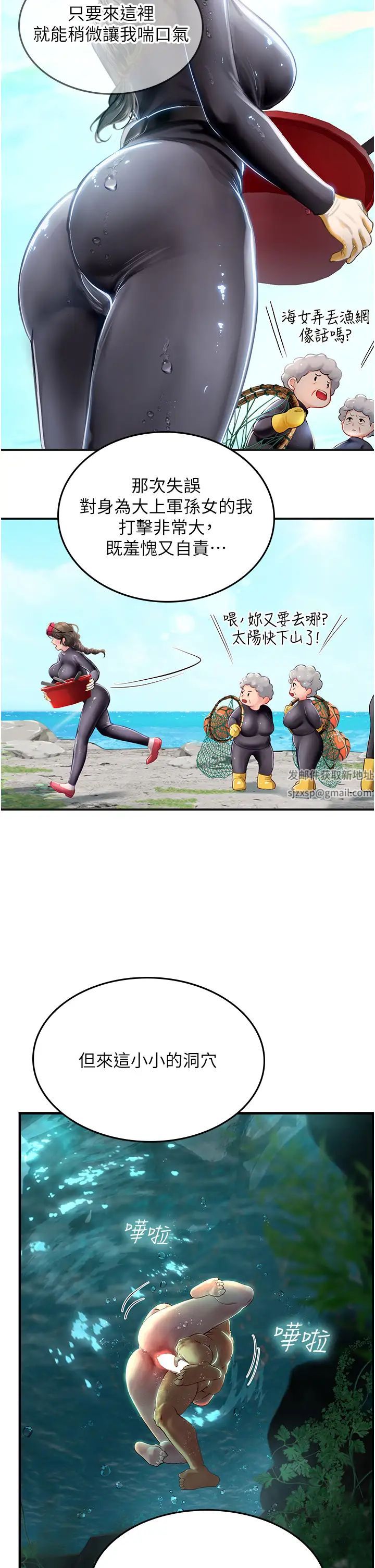 《海女实习生》漫画 第80話-欲罷不能的水中愛愛