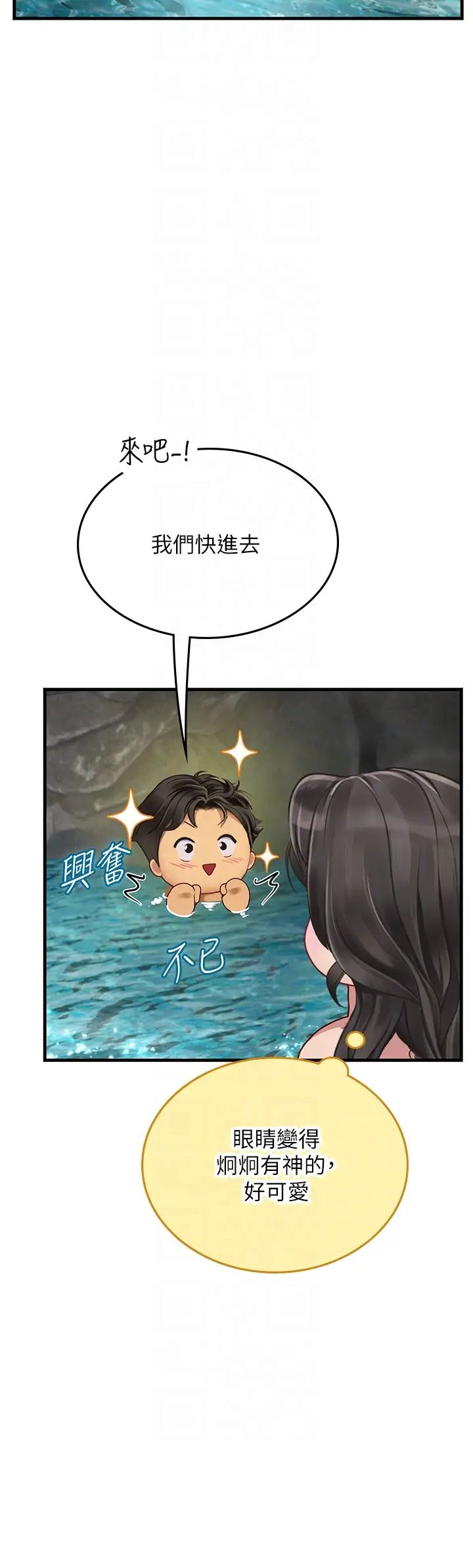 《海女实习生》漫画 第80話-欲罷不能的水中愛愛