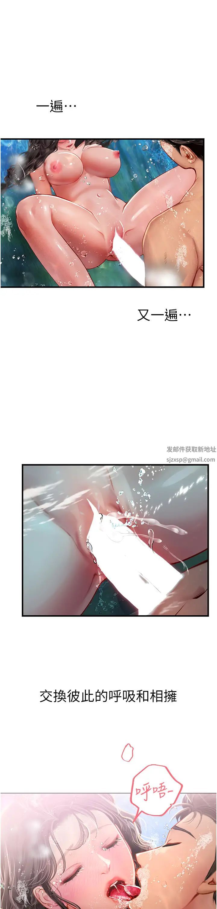 《海女实习生》漫画 第80話-欲罷不能的水中愛愛