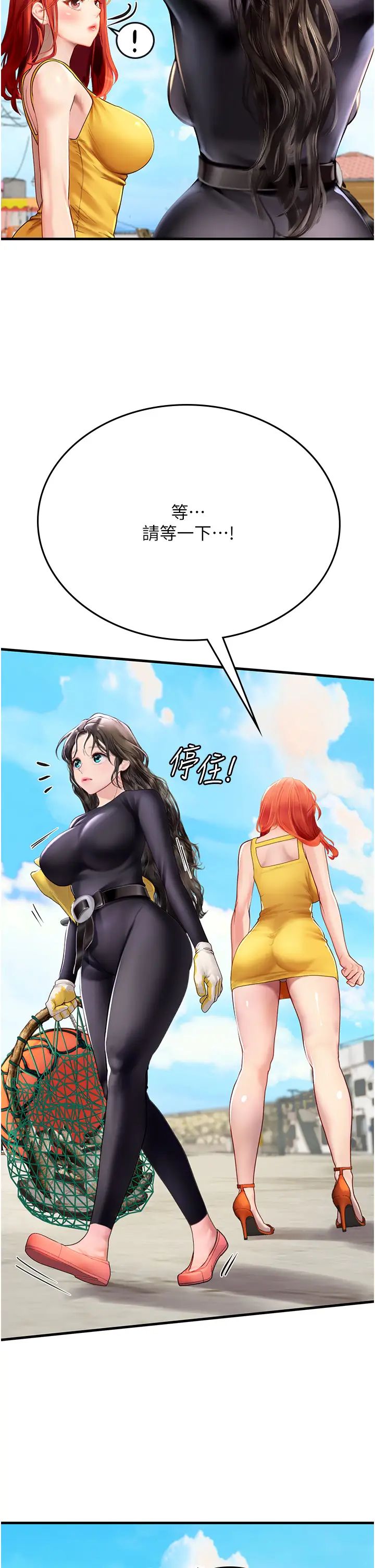 《海女实习生》漫画 第81話-揭開彼此的真心