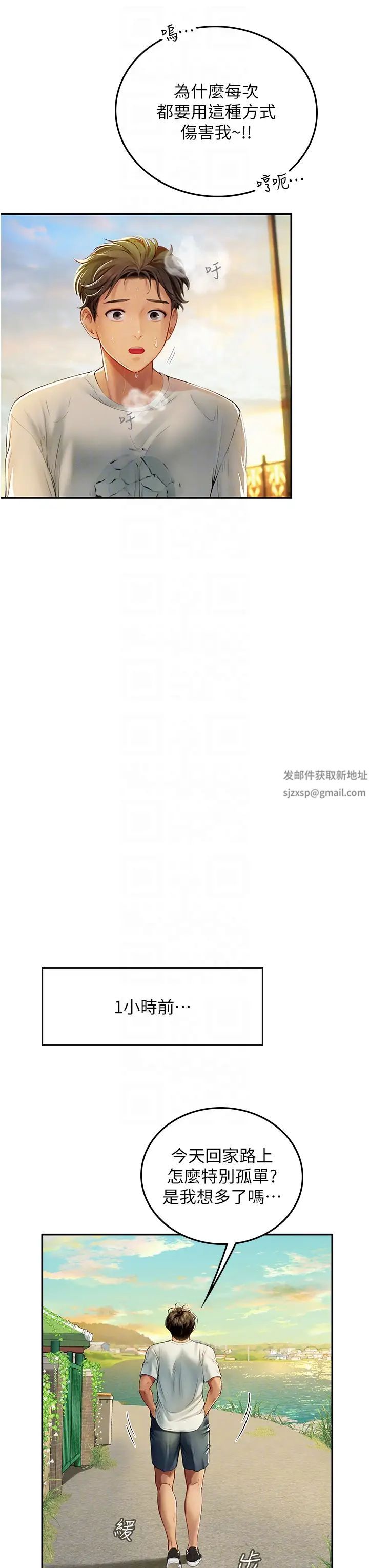 《海女实习生》漫画 第82話-馬上讓妳熱起來