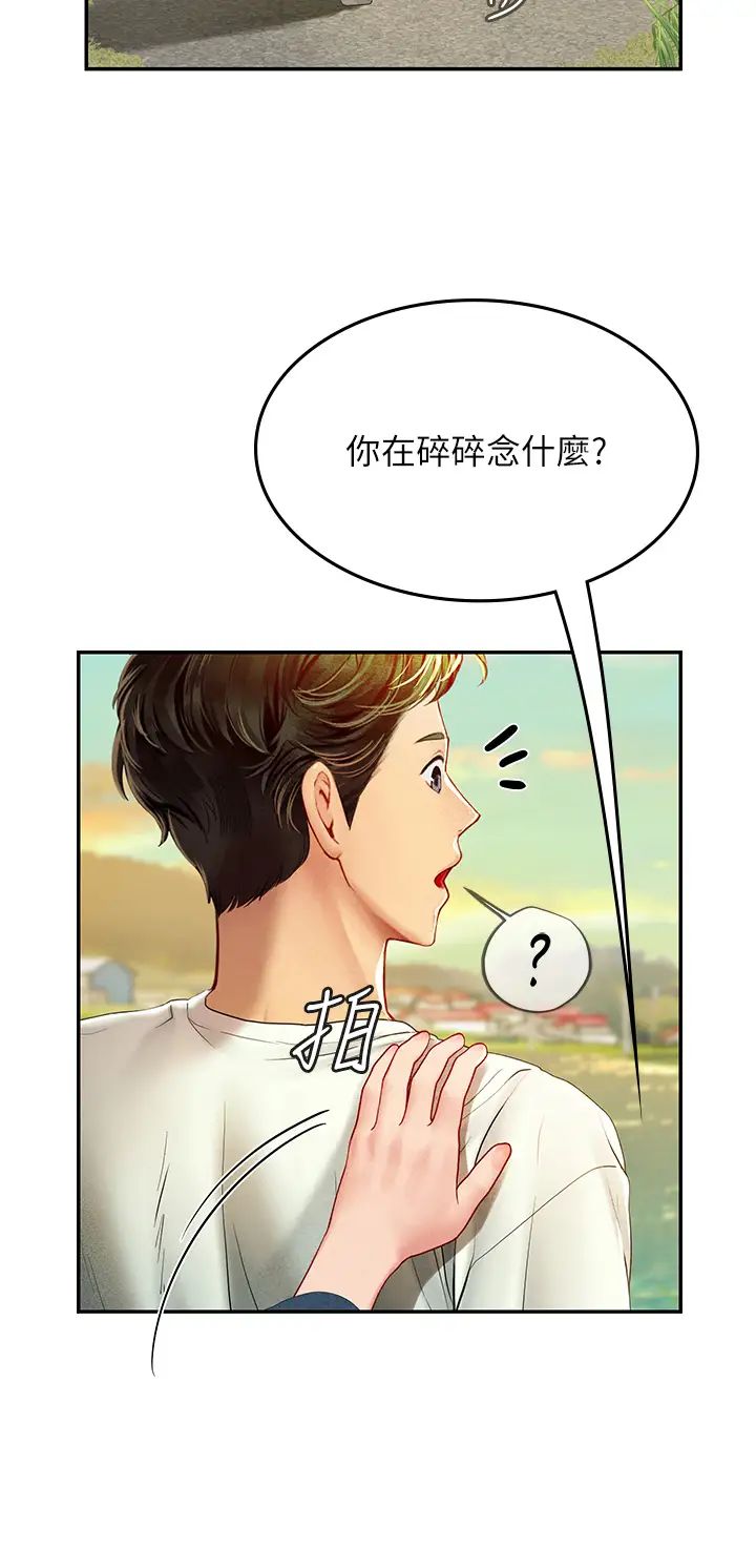 《海女实习生》漫画 第82話-馬上讓妳熱起來