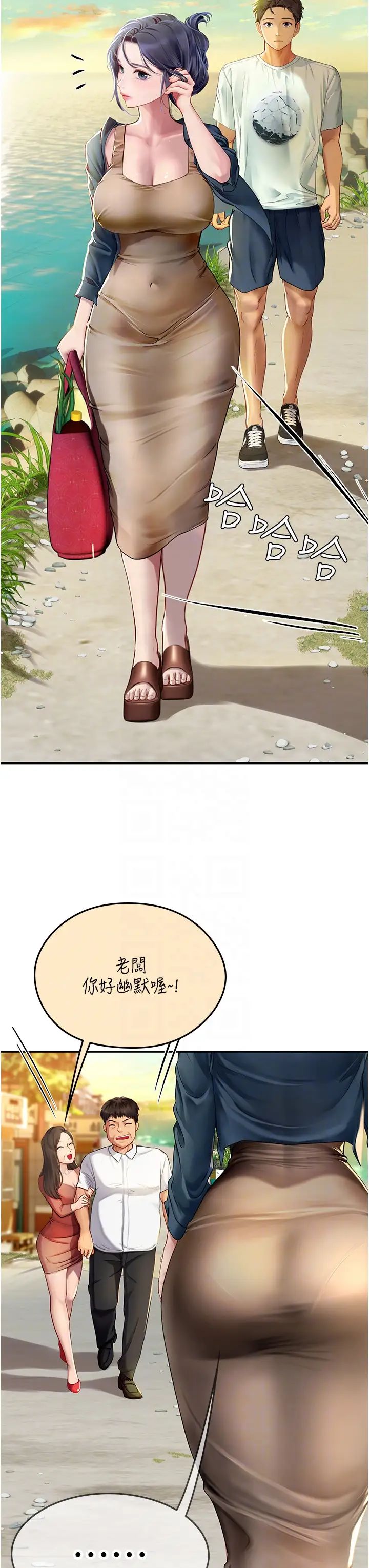 《海女实习生》漫画 第82話-馬上讓妳熱起來