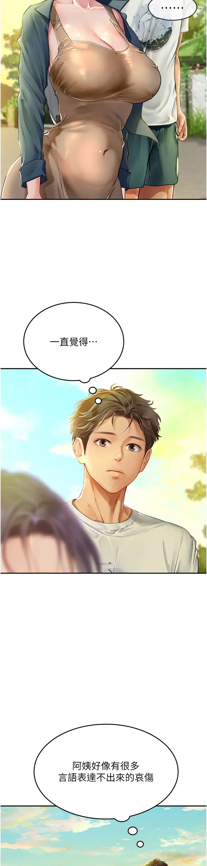 《海女实习生》漫画 第82話-馬上讓妳熱起來