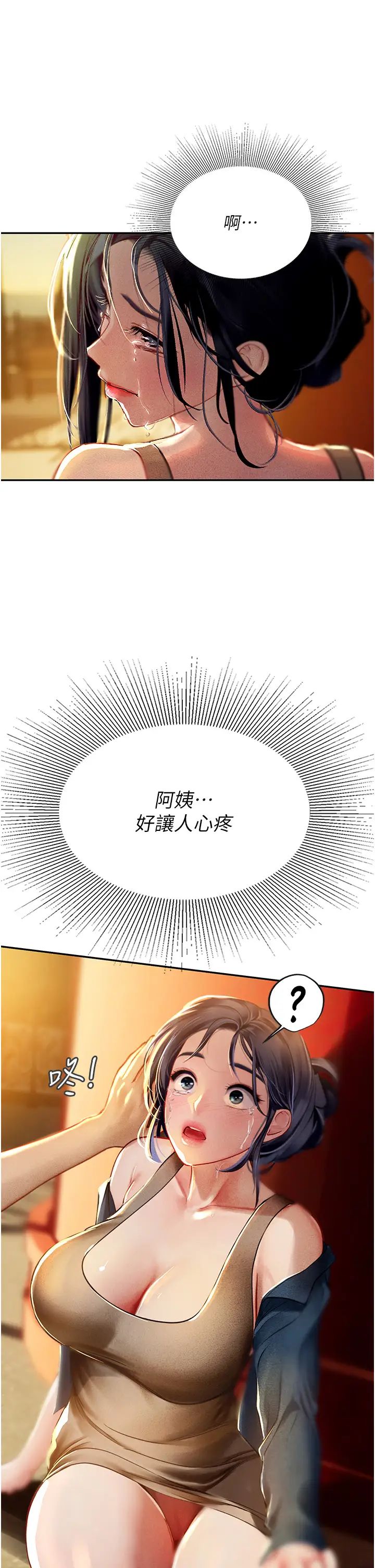 《海女实习生》漫画 第82話-馬上讓妳熱起來