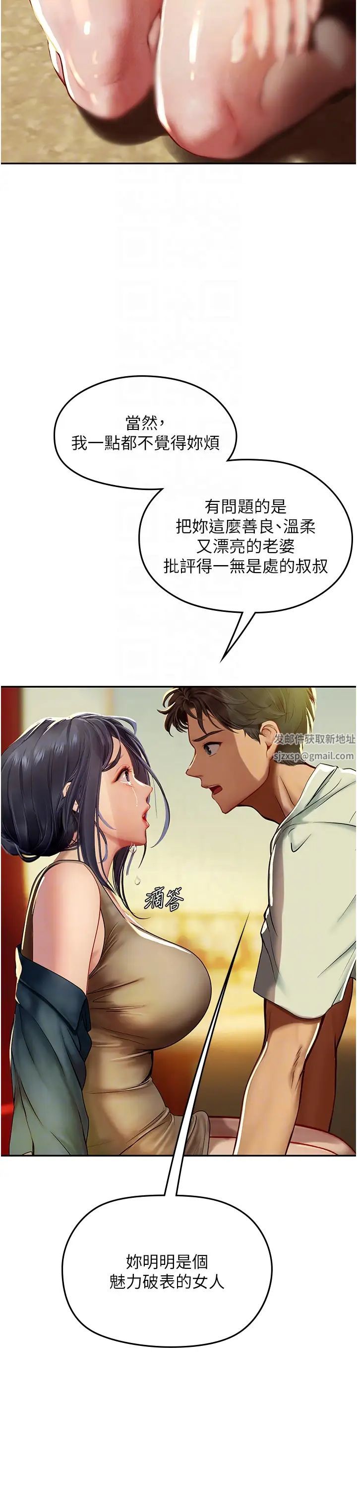 《海女实习生》漫画 第82話-馬上讓妳熱起來