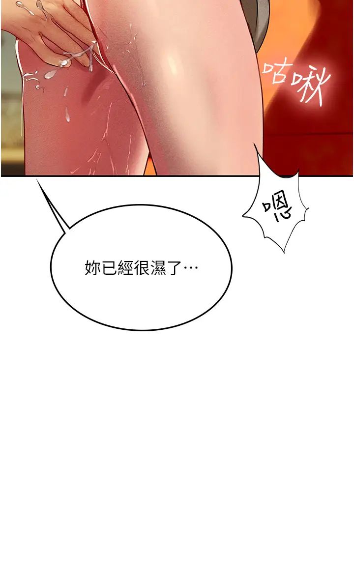 《海女实习生》漫画 第82話-馬上讓妳熱起來
