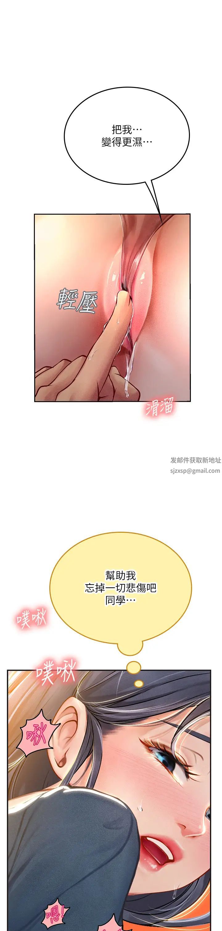 《海女实习生》漫画 第82話-馬上讓妳熱起來