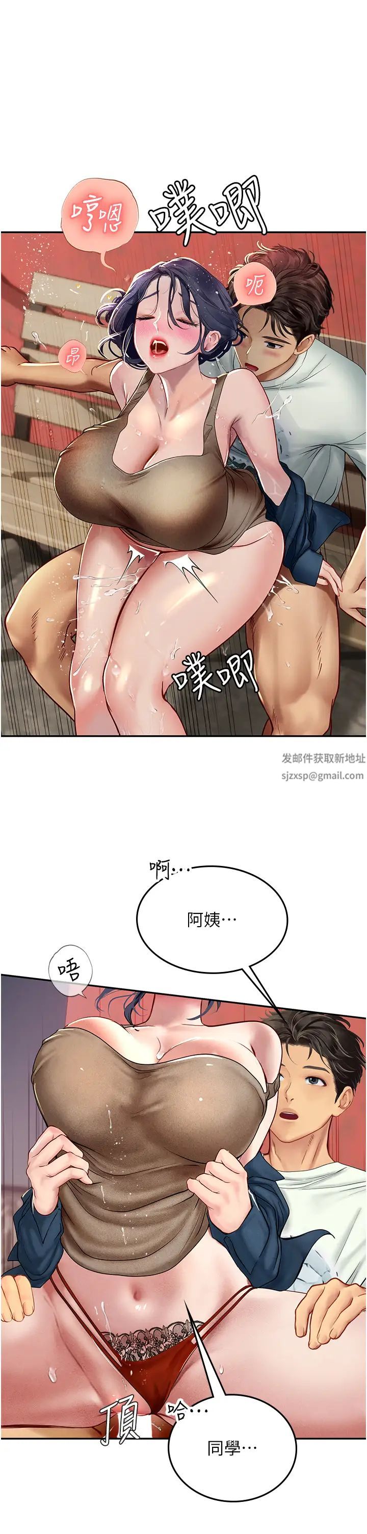 《海女实习生》漫画 第83話-滿腦子隻有同學的大老二