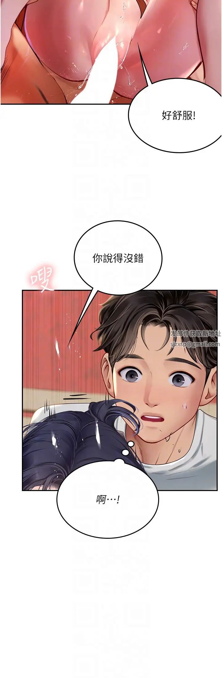 《海女实习生》漫画 第83話-滿腦子隻有同學的大老二