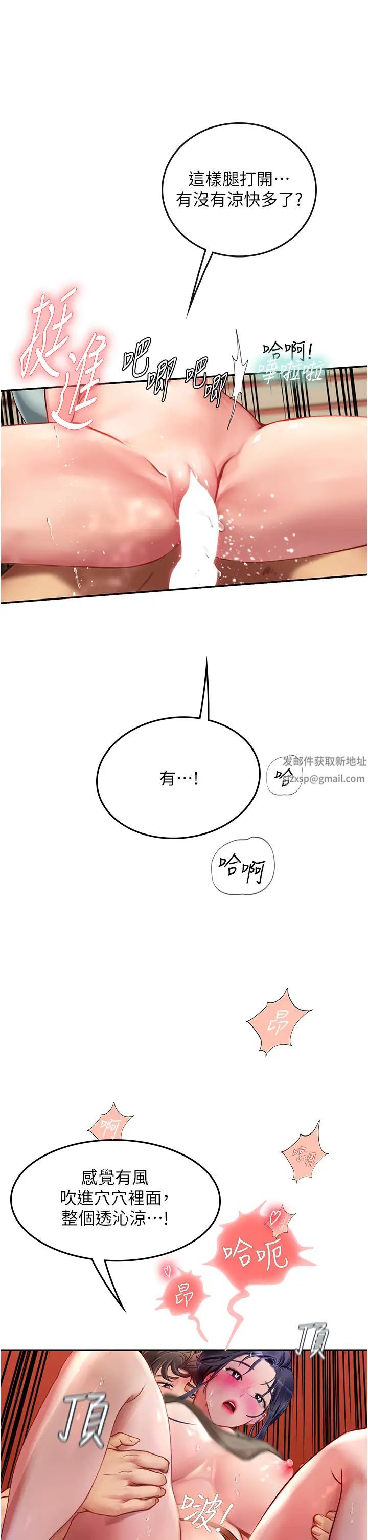 《海女实习生》漫画 第83話-滿腦子隻有同學的大老二