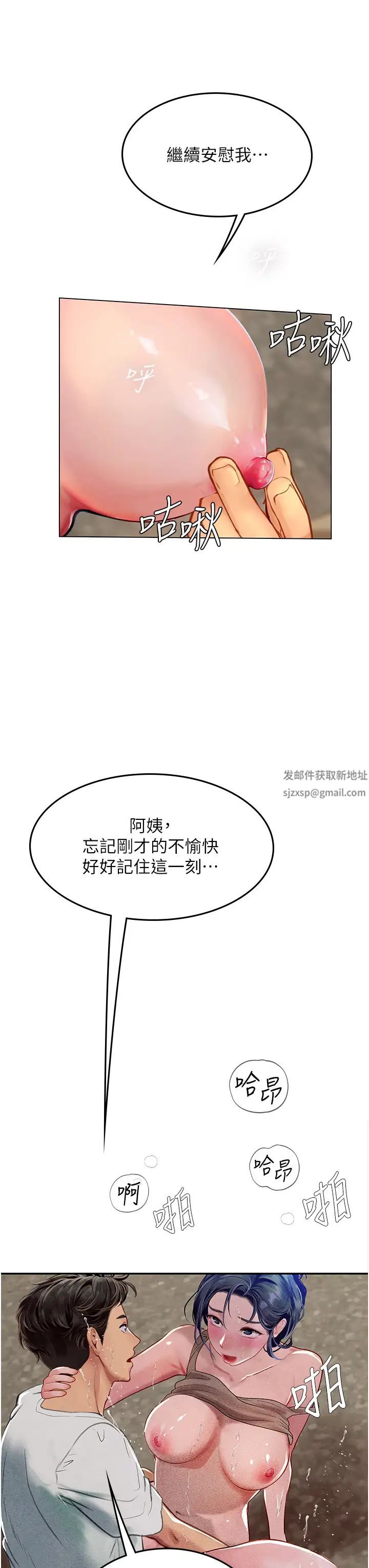 《海女实习生》漫画 第83話-滿腦子隻有同學的大老二