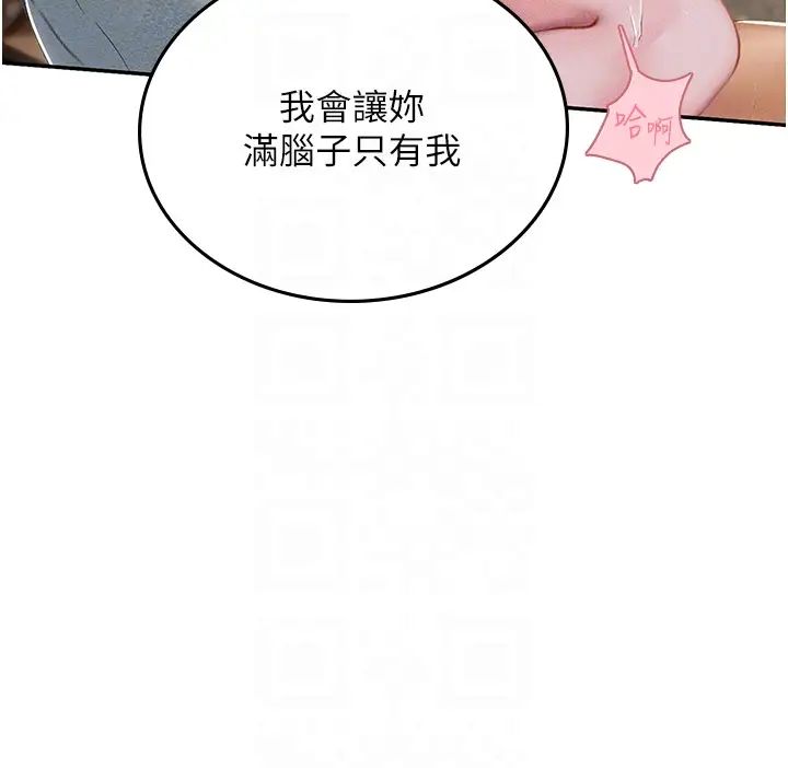 《海女实习生》漫画 第83話-滿腦子隻有同學的大老二