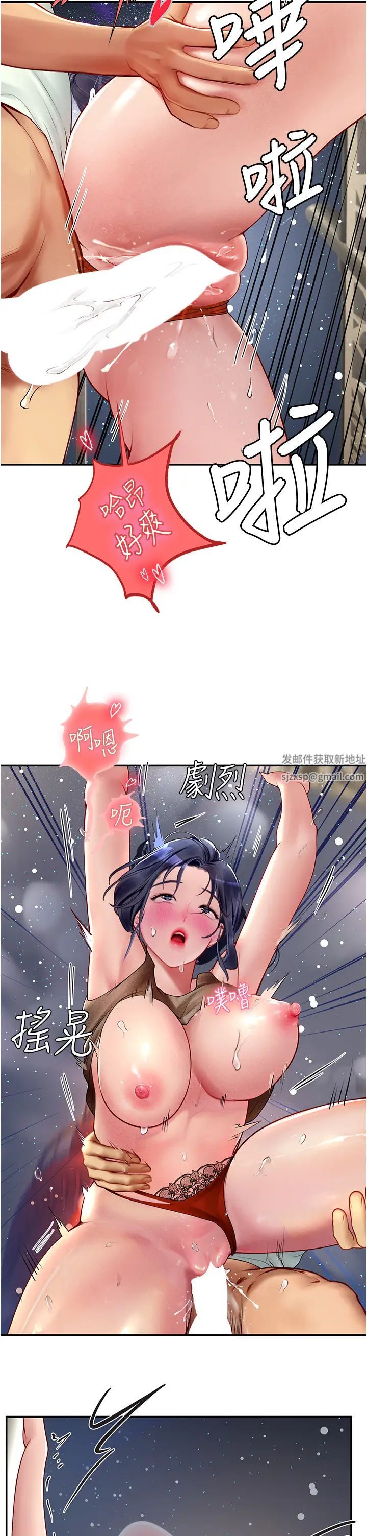 《海女实习生》漫画 第83話-滿腦子隻有同學的大老二