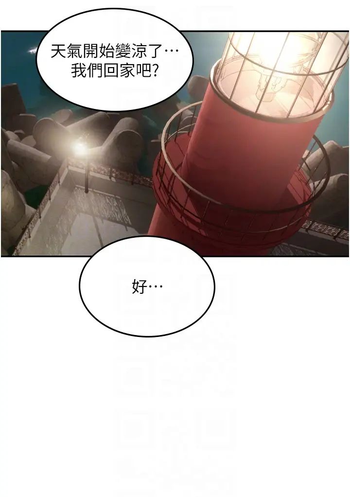 《海女实习生》漫画 第83話-滿腦子隻有同學的大老二