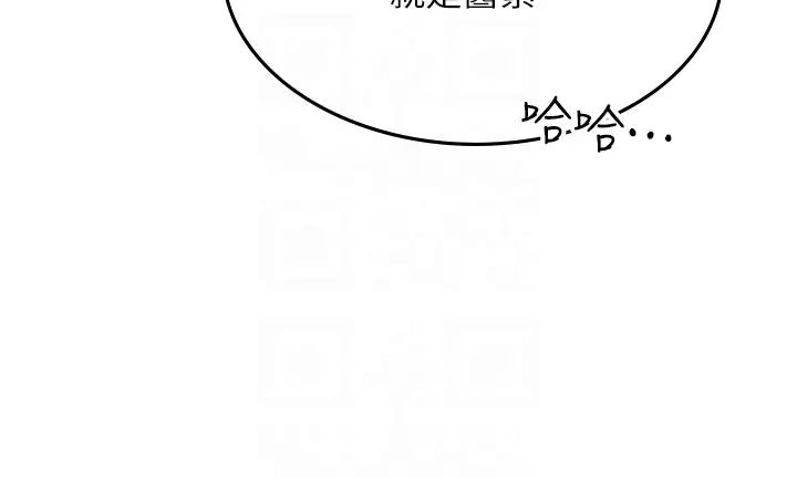 《海女实习生》漫画 第83話-滿腦子隻有同學的大老二