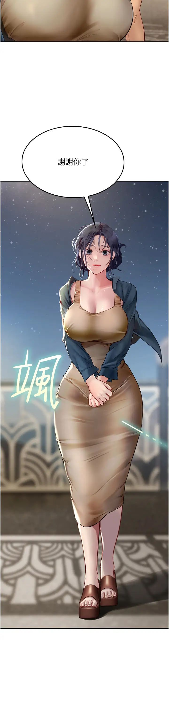 《海女实习生》漫画 第83話-滿腦子隻有同學的大老二