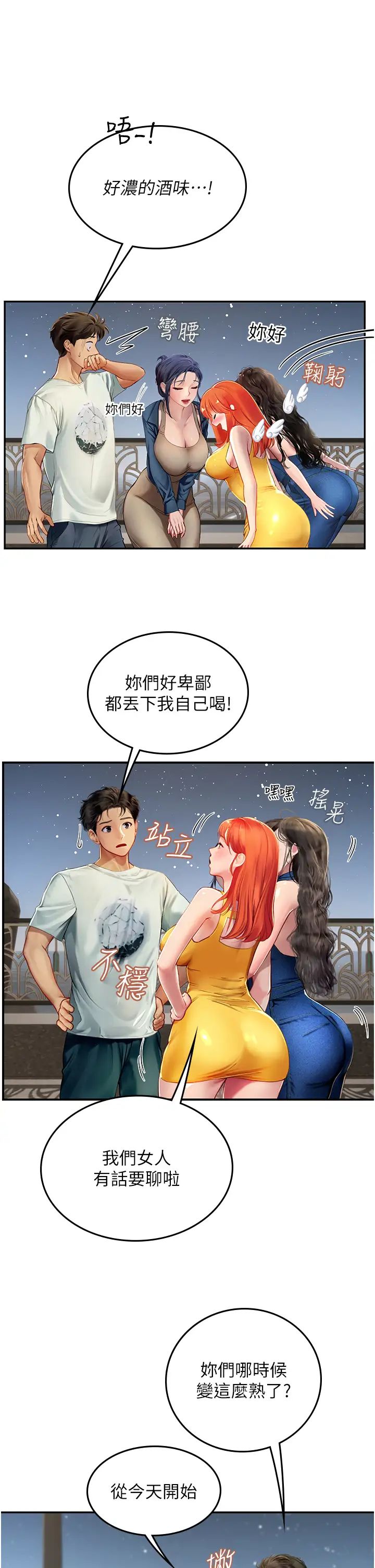 《海女实习生》漫画 第83話-滿腦子隻有同學的大老二