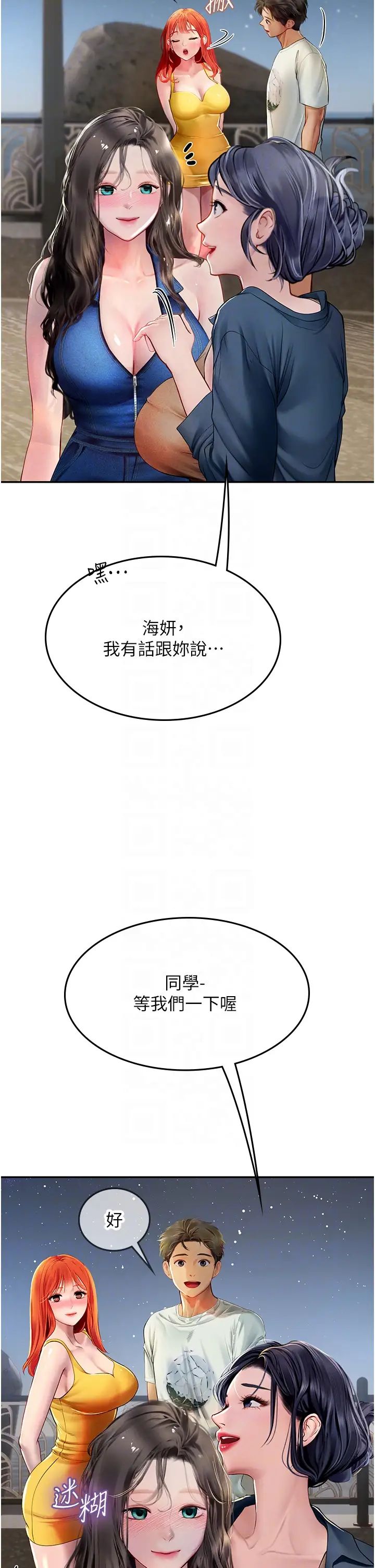 《海女实习生》漫画 第83話-滿腦子隻有同學的大老二