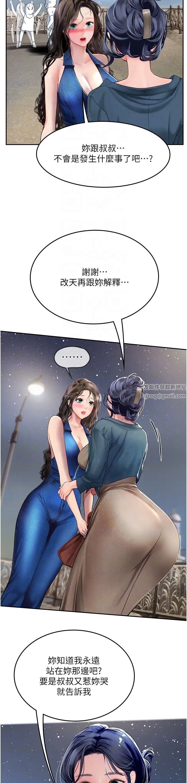 《海女实习生》漫画 第83話-滿腦子隻有同學的大老二