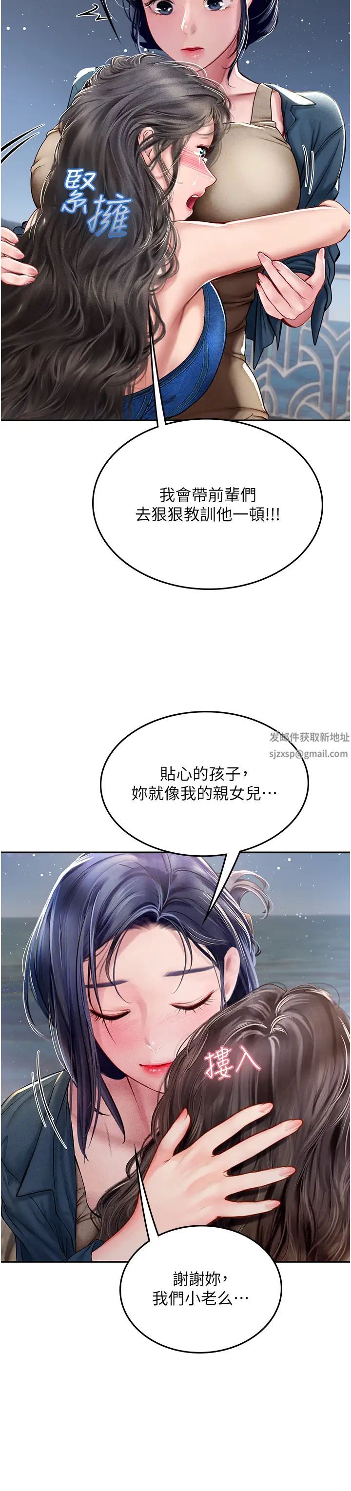 《海女实习生》漫画 第83話-滿腦子隻有同學的大老二