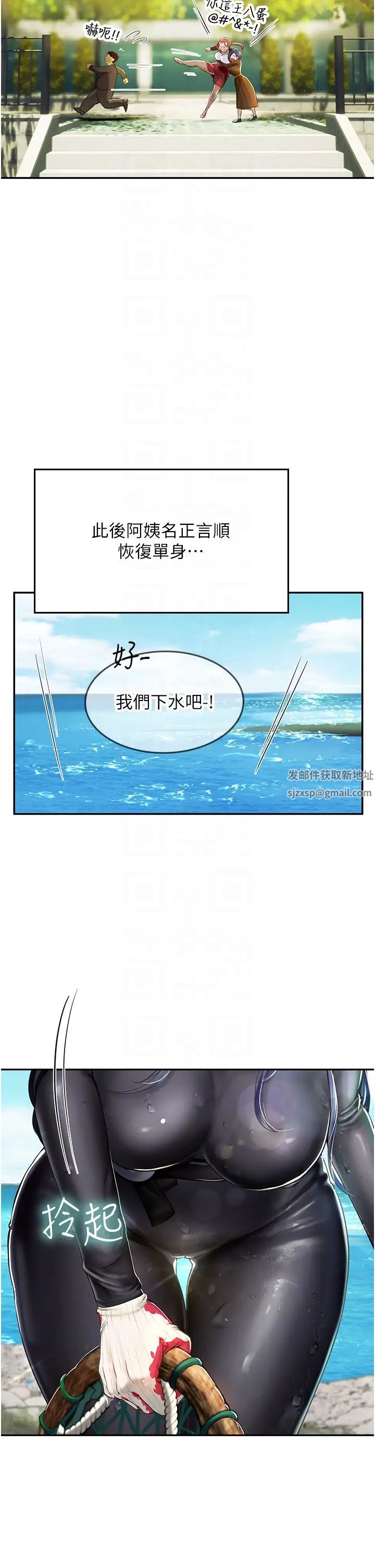 《海女实习生》漫画 第83話-滿腦子隻有同學的大老二