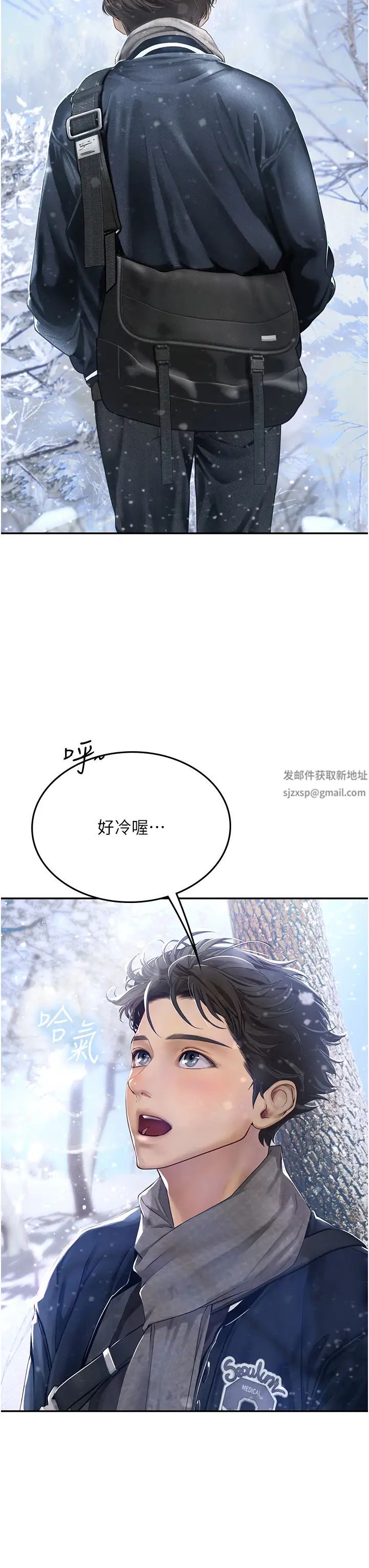 《海女实习生》漫画 第84話-光浩哥要走瞭?