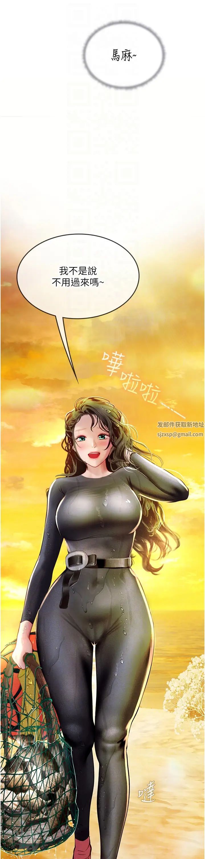 《海女实习生》漫画 第84話-光浩哥要走瞭?