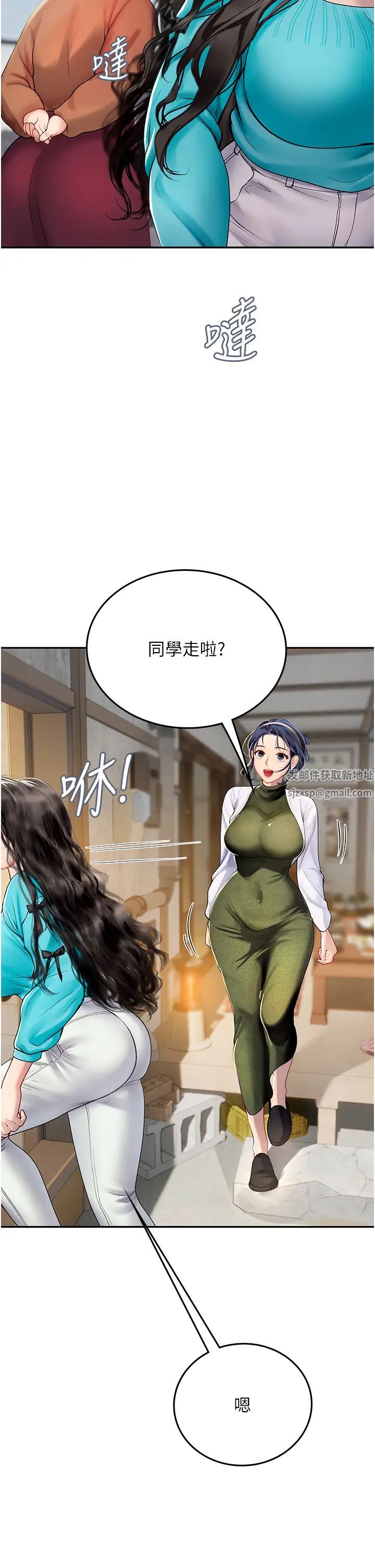 《海女实习生》漫画 第85話-心痛的暫別