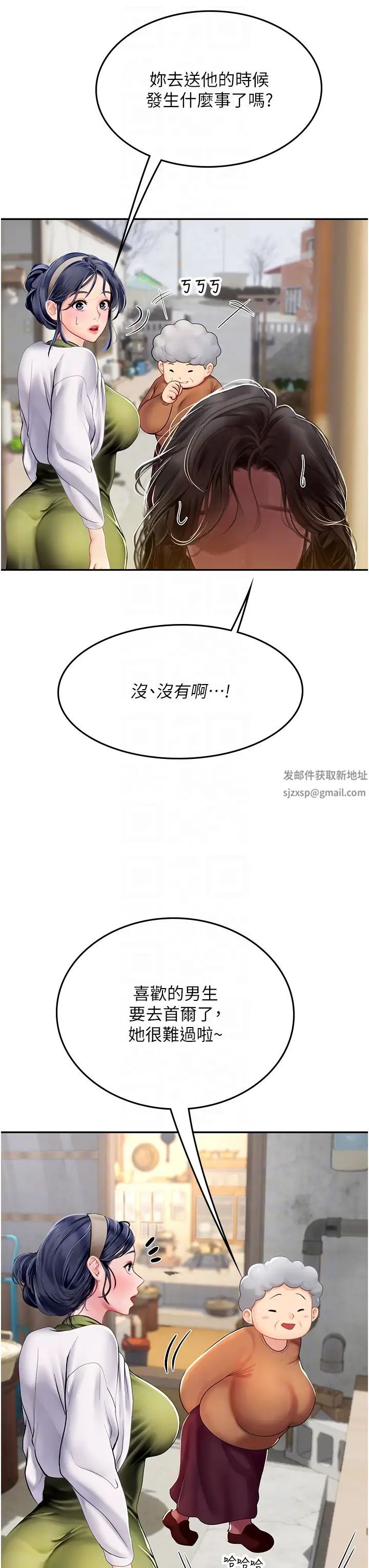 《海女实习生》漫画 第85話-心痛的暫別