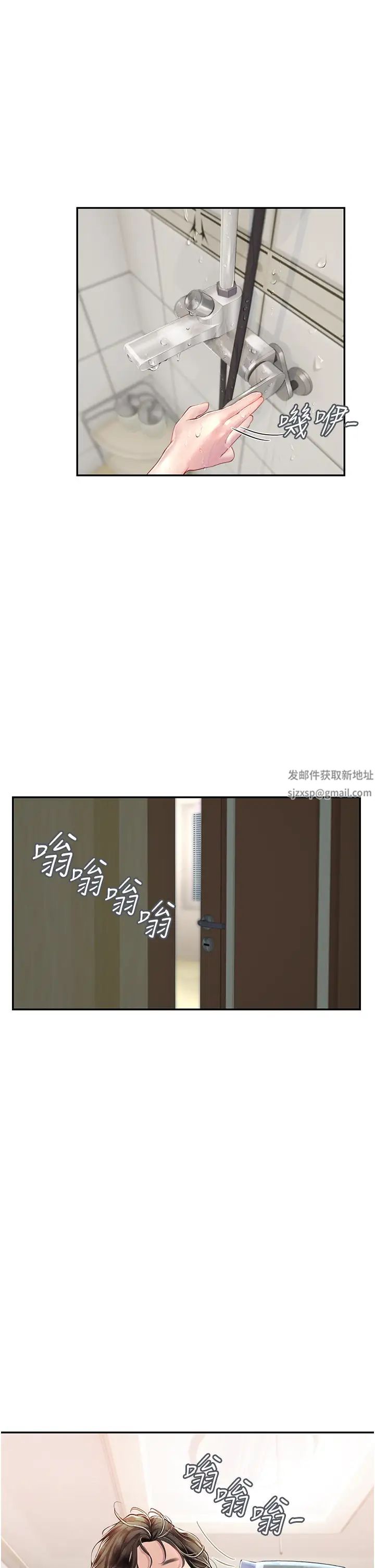 《海女实习生》漫画 第85話-心痛的暫別