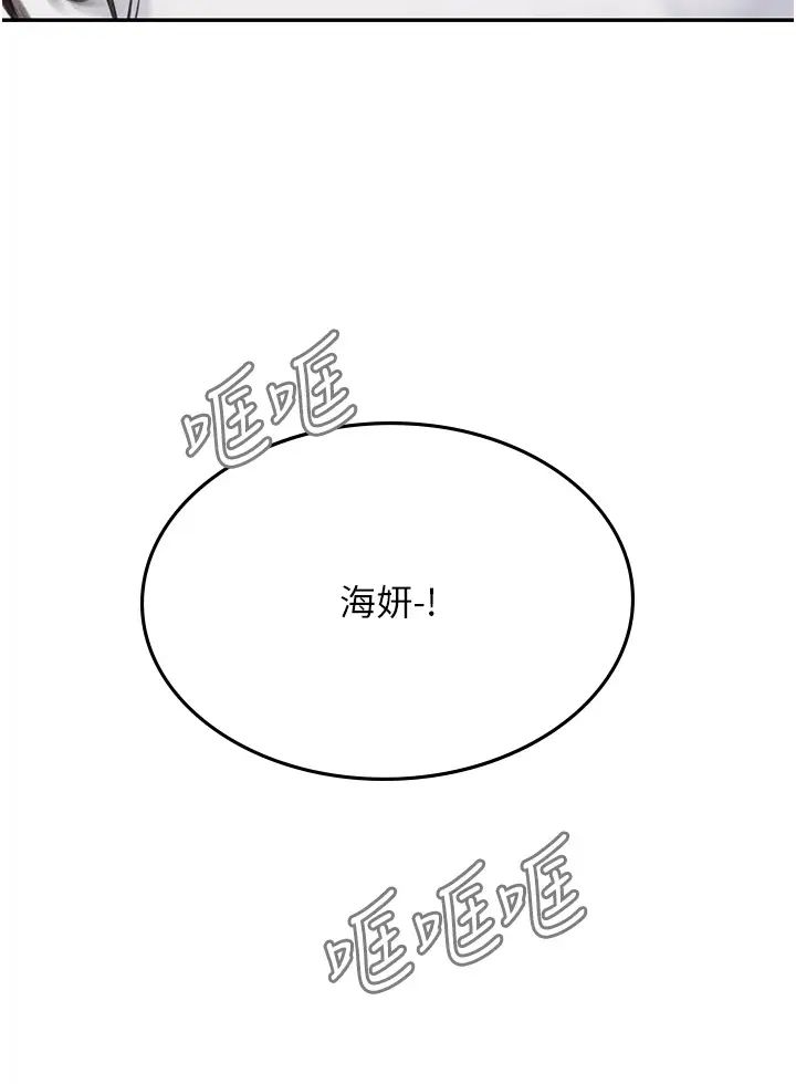 《海女实习生》漫画 第85話-心痛的暫別