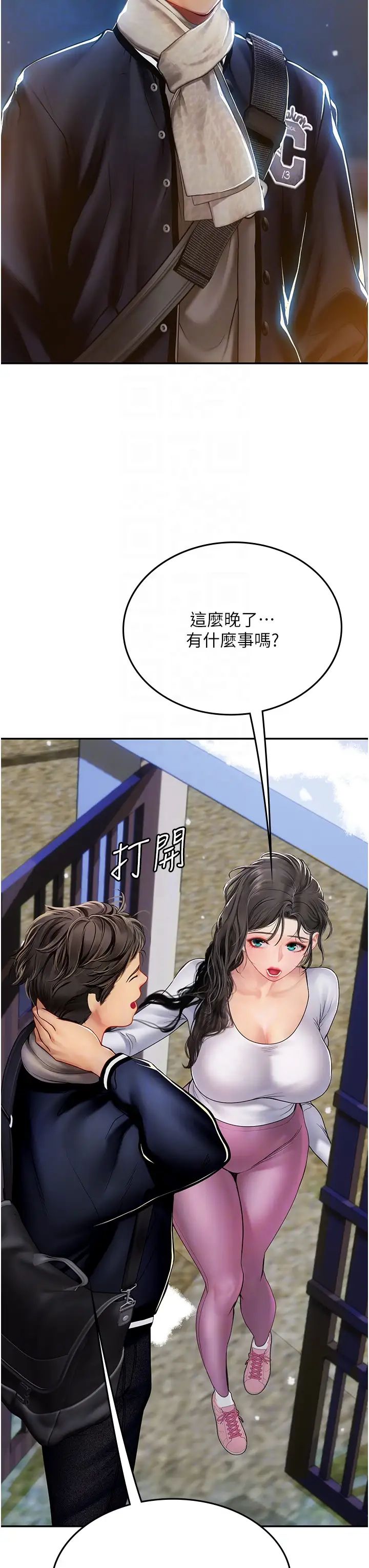 《海女实习生》漫画 第85話-心痛的暫別