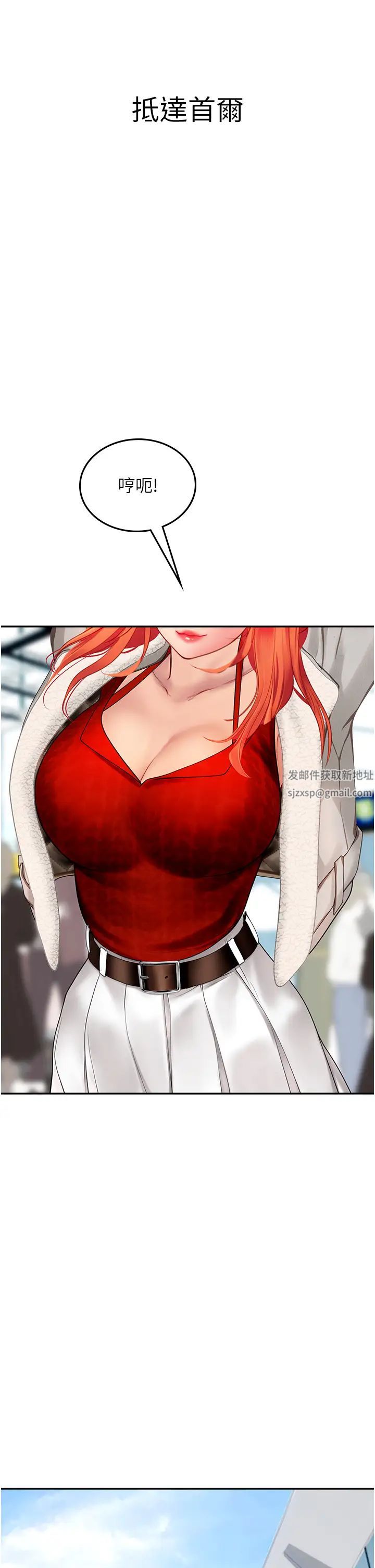 《海女实习生》漫画 第85話-心痛的暫別
