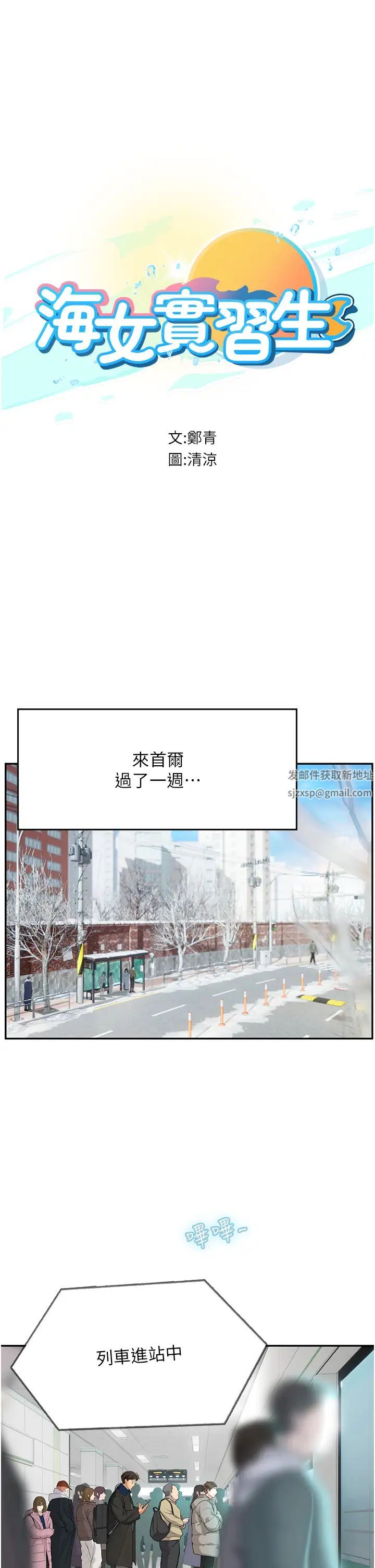 《海女实习生》漫画 第86話-隔著黑絲吸吮蜜汁